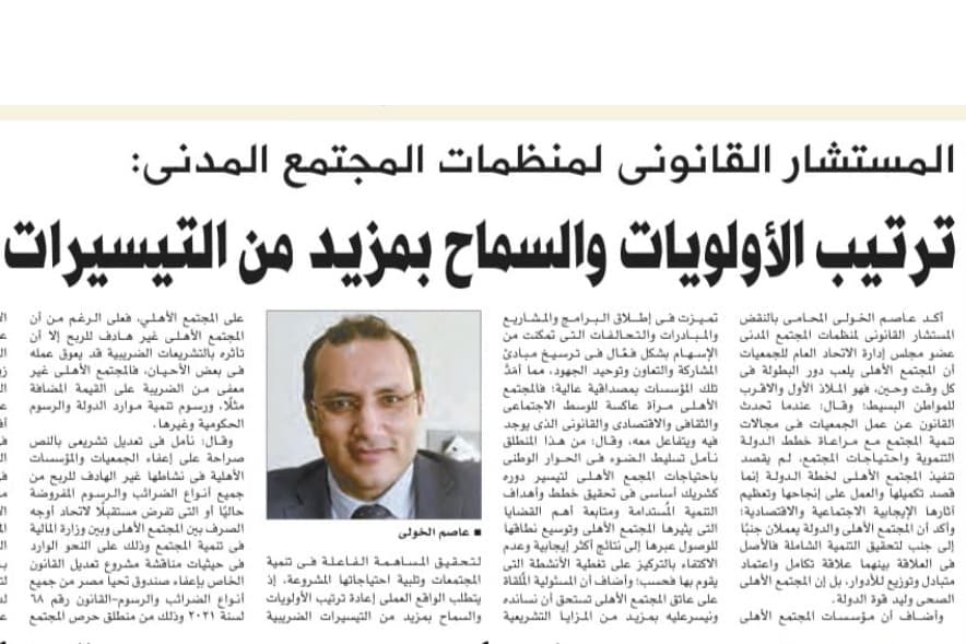 Al-Akhbar Newspaper — September 27, 2022