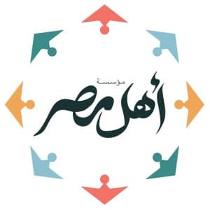 أهل مصر